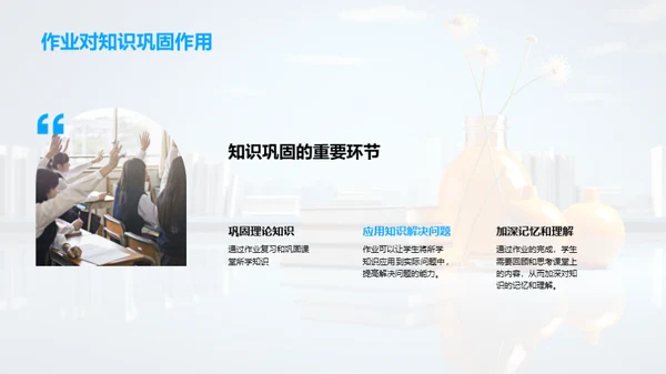 作业对学习的影响