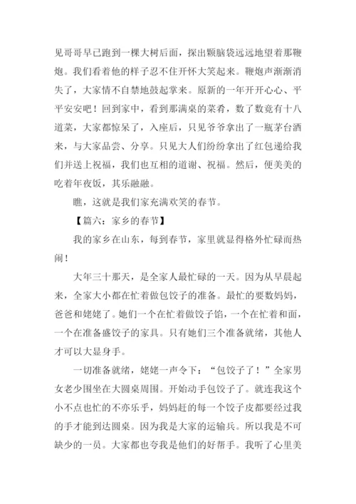 家乡的春节作文600字-1.docx