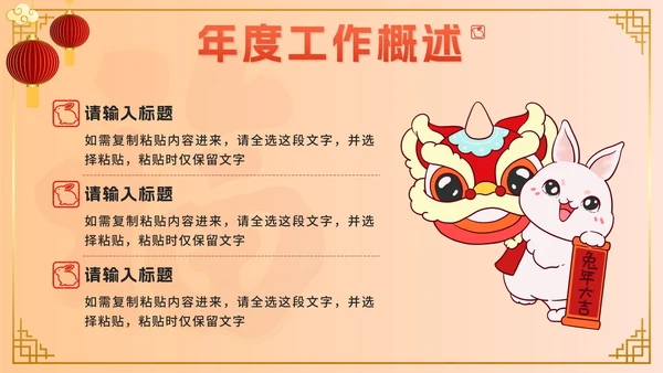 黄色奢华中国风年终总结新年计划PPT模板