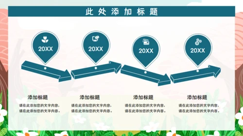 小学生暑假班招生通用PPT模板