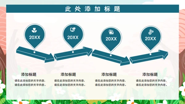 小学生暑假班招生通用PPT模板