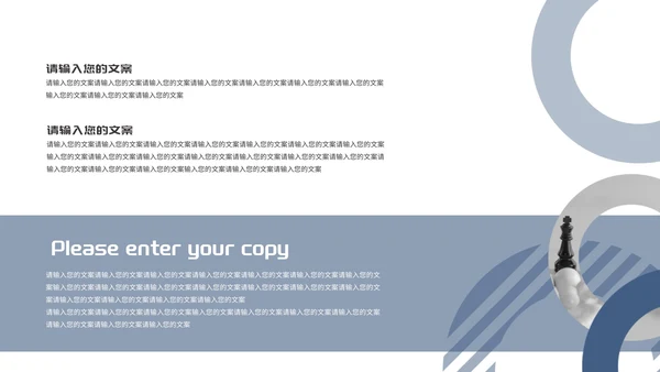 蓝色圆圈商务员工入职培训PPT模板