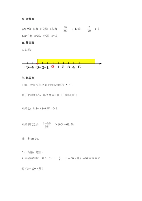 小升初六年级期末试卷精品【达标题】.docx