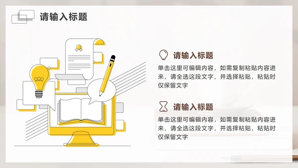 简约实景学习研思教育工作主题PPT模板