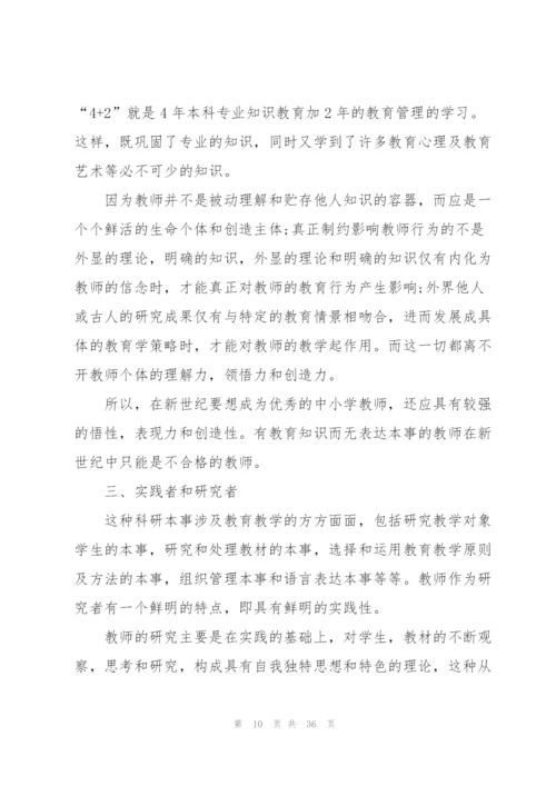 师德师风心得体会500字范本十篇.docx