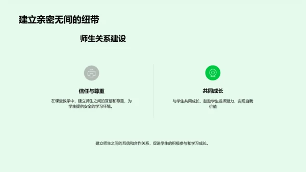 教师心理健康讲座