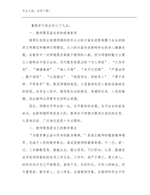 2024教师师德的心得体会范文16篇.docx