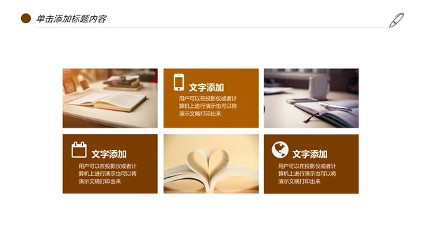 读书分享快乐阅读教育培训课件PPT模板