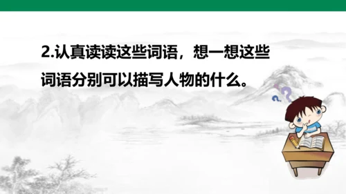 四下第7单元语文园地 课件