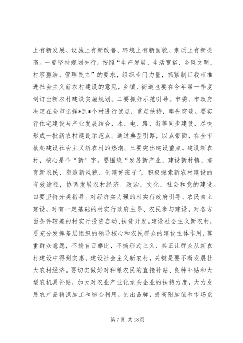 加快经济转型推动科学发展——在市委经济工作会议上的讲话 (4).docx