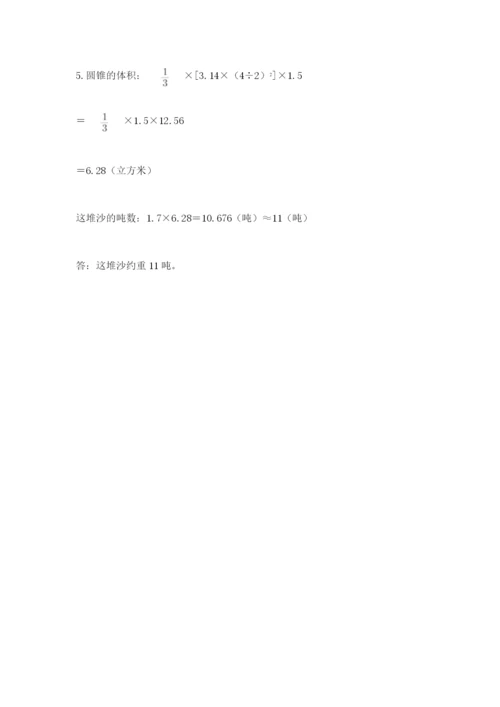 北师大版六年级下册数学期末测试卷精品【模拟题】.docx