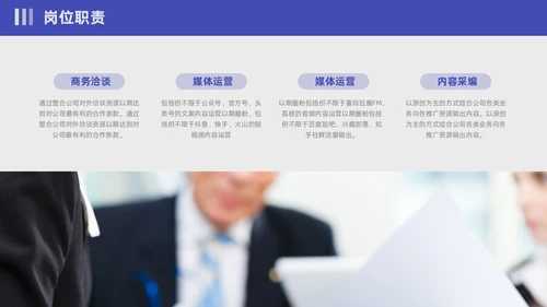蓝紫色撕纸风入职自我介绍PPT