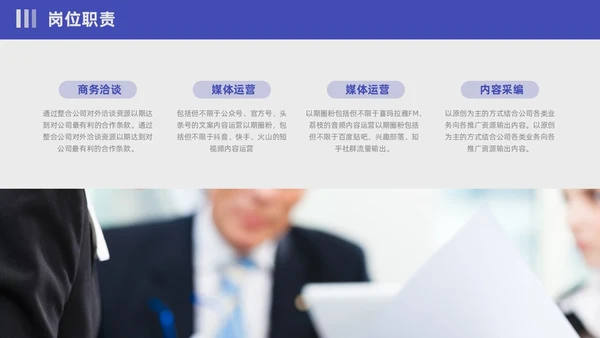 蓝紫色撕纸风入职自我介绍PPT