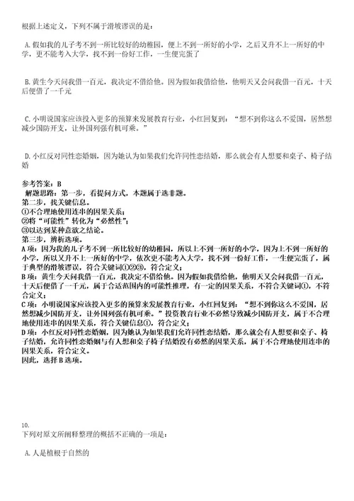 2022年浙江能源与核技术应用研究院招考1人考试押密卷含答案解析