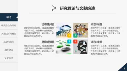 活力大学生论文毕业答辩通用PPT模板