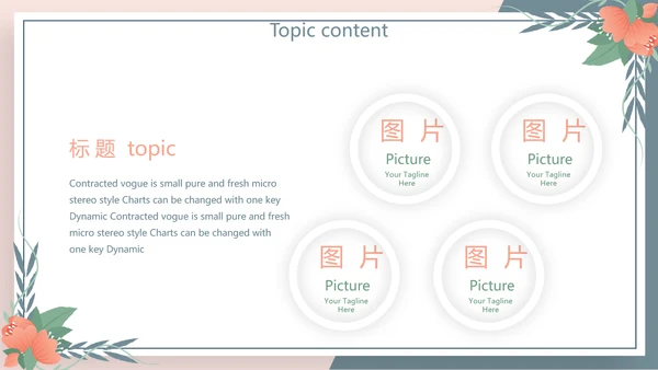 学校教学课程设计工作总结汇报动态PPT模板