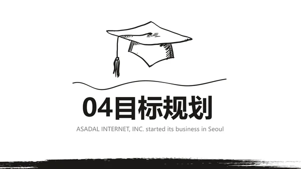 大学生毕业简历面试自我介绍岗位竞聘演讲PPT