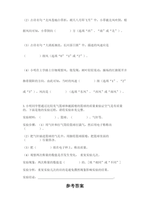 教科版三年级上册科学期末测试卷新版.docx