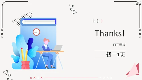新学期初中家长会PPT模板