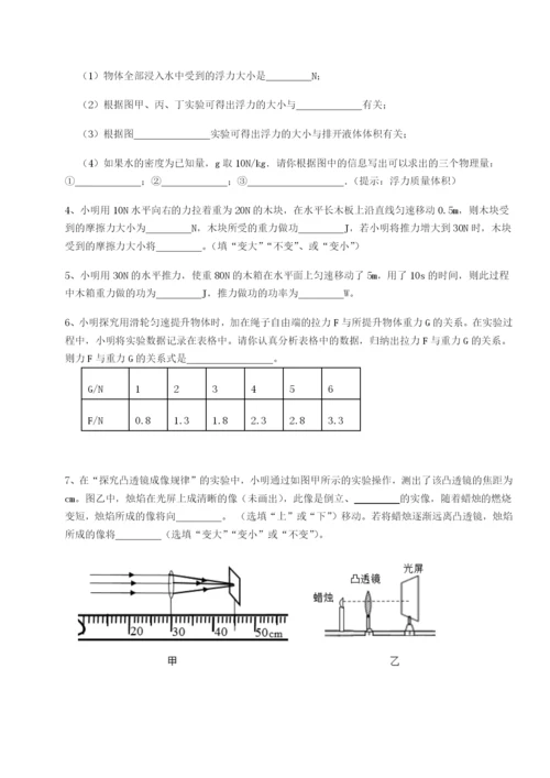强化训练河南开封市金明中学物理八年级下册期末考试专项攻克练习题（解析版）.docx