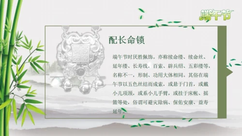 端午节主题班会课件通用PPT模板