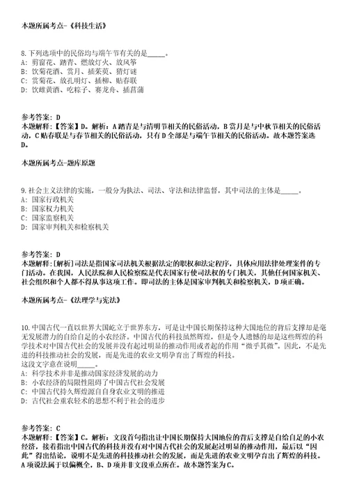 2021年07月广东珠海高新技术产业开发区党群工作部招考聘用合同制职员冲刺卷第八期带答案解析