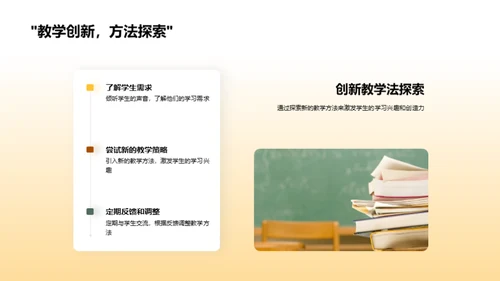 艺术教学新探索