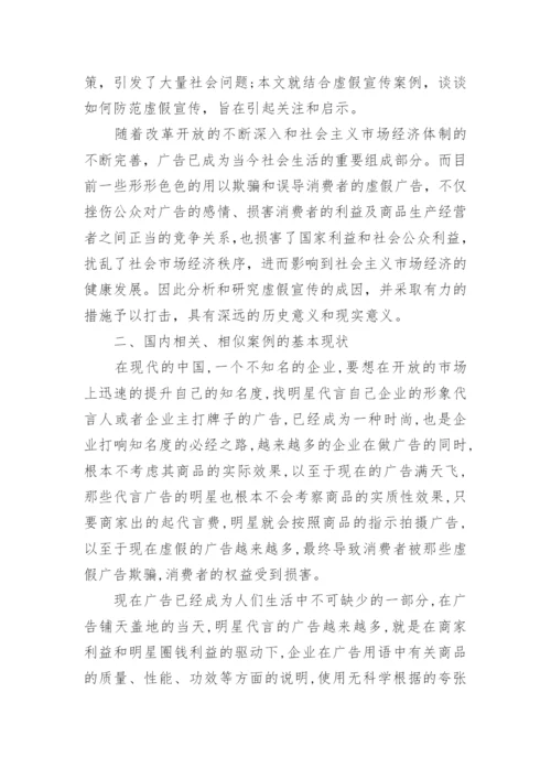 毕业论文开题报告提纲怎么写.docx