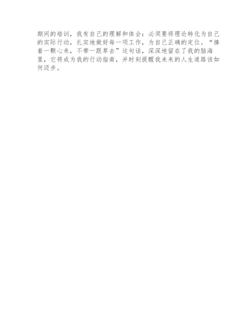 学校老师培训心得体会.docx