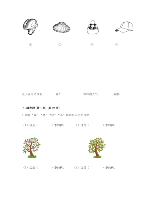 教科版二年级上册科学期末考试试卷附参考答案【a卷】.docx