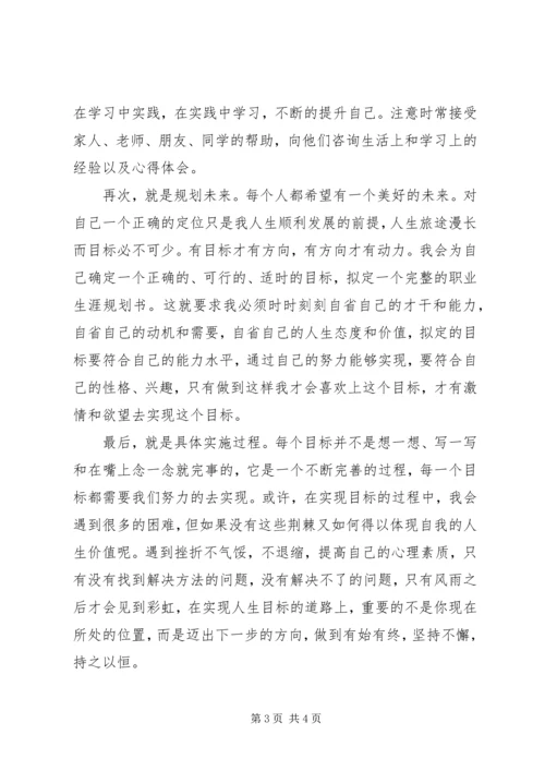 学习中心城市组团发展的指导意见的心得体会 (5).docx