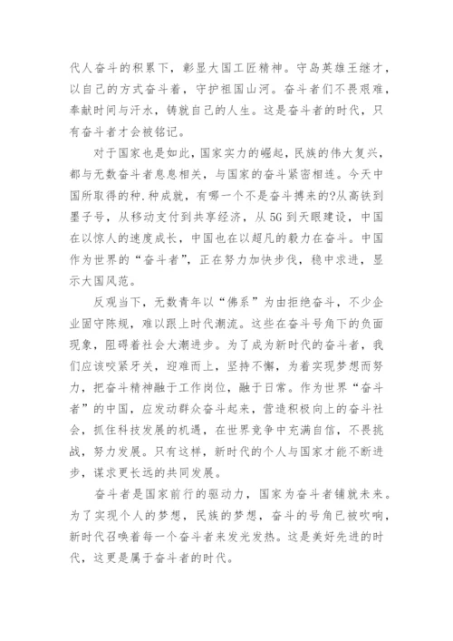 礼赞新中国奋斗新时代主题优秀征文.docx