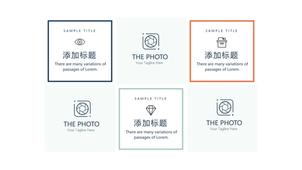 逻辑思维能力演讲动态PPT
