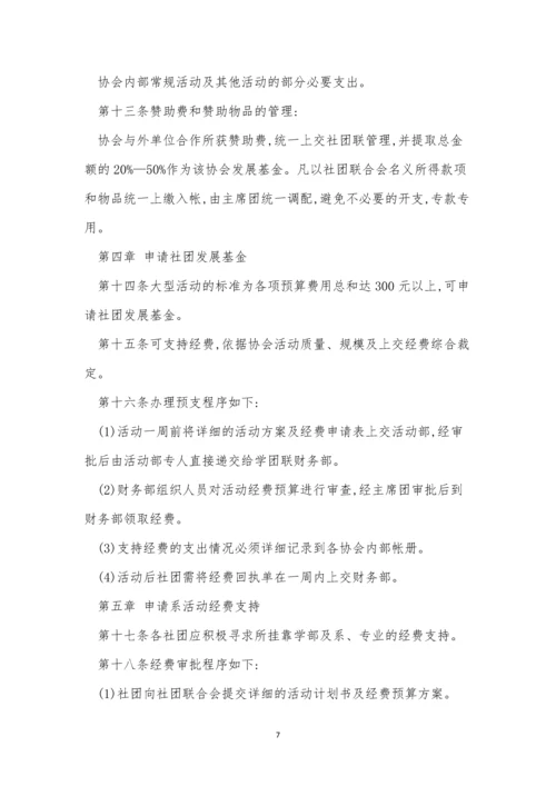 文本管理制度15篇.docx