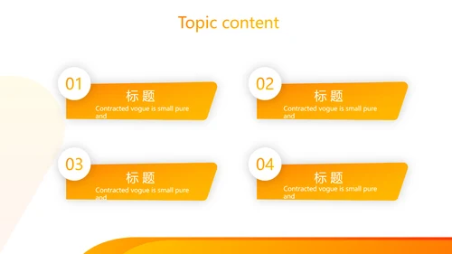 演讲辩论赛主持人口才训练动态PPT模板