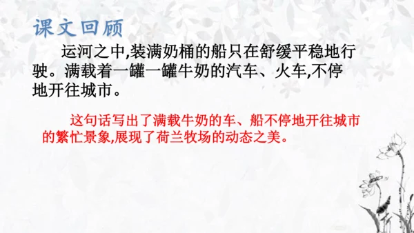部编版语文五年级下册第七单元复习   课件