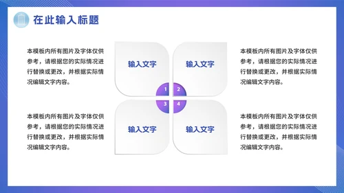紫色渐变医生医疗医学汇报PPT模板