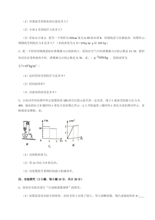 强化训练江苏南通市田家炳中学物理八年级下册期末考试定向练习试题（含解析）.docx