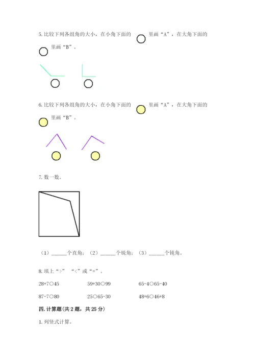 小学数学二年级上册期中测试卷（有一套）word版.docx