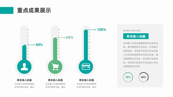 绿色流体形状简约工作总结PPT模板