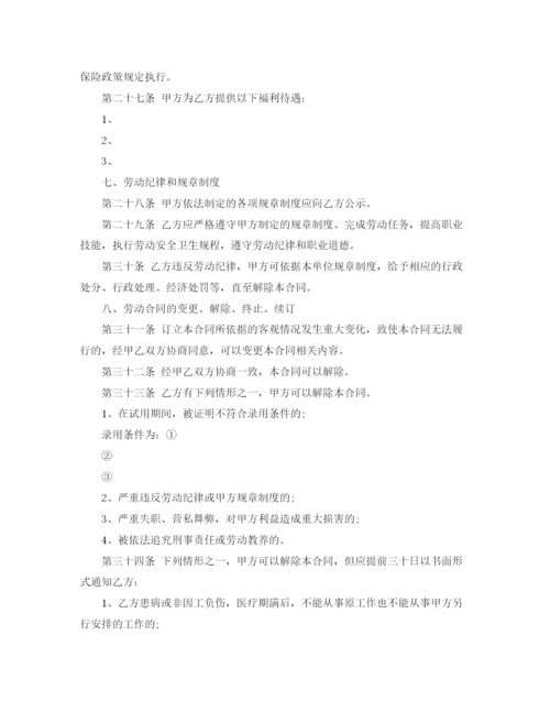 2023年聘用幼师合同幼儿教师).docx