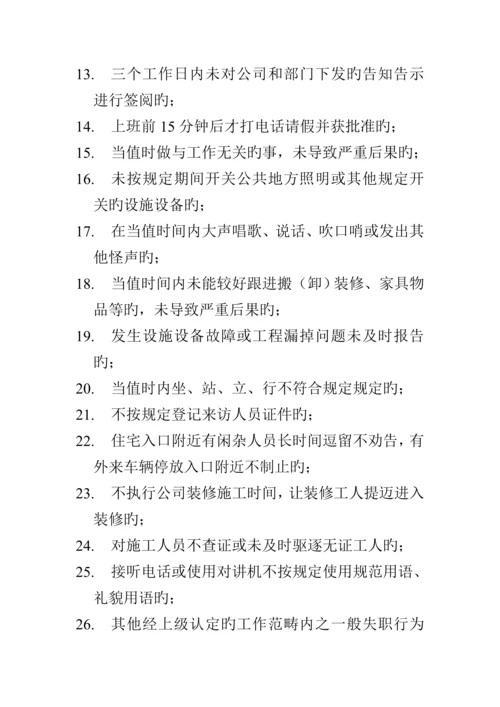 公司安全管理部奖励新版制度.docx