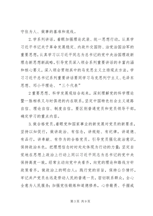 孝南妇幼两学一做动员会上讲话 (3).docx