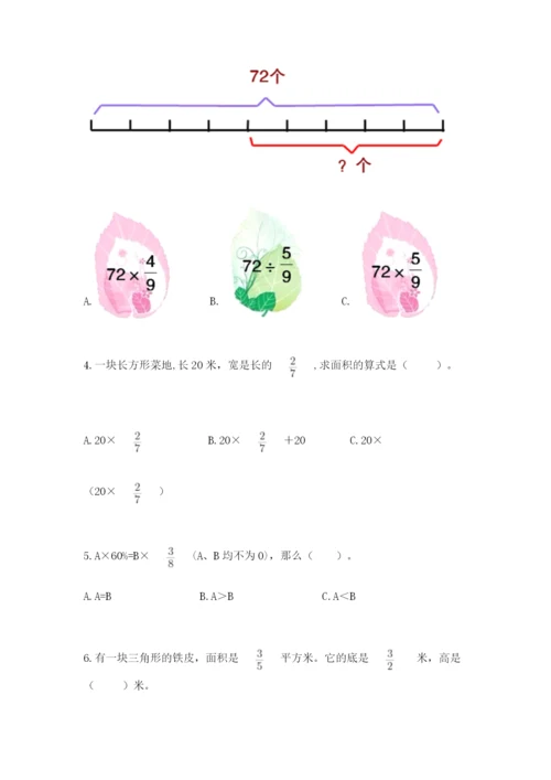 人教版六年级上册数学期中测试卷及答案【夺冠】.docx