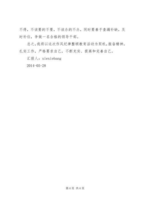 思想汇报个人优缺点剖析 (5).docx