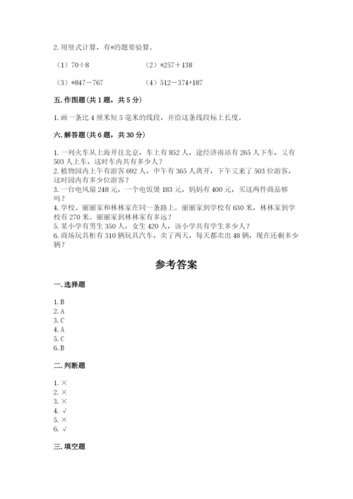 人教版三年级上册数学期中测试卷精品【预热题】.docx