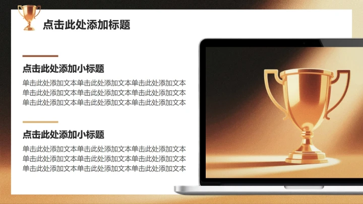 黑金色商务风职场工作总结年度报告PPT模板