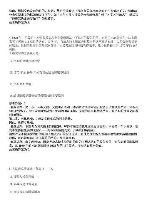 2022年10月甘肃省陇南市事业单位第二批引进80名人才0高频考点试题III3套含答案详解