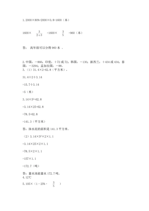 小学六年级下册数学期末卷及完整答案（精品）.docx