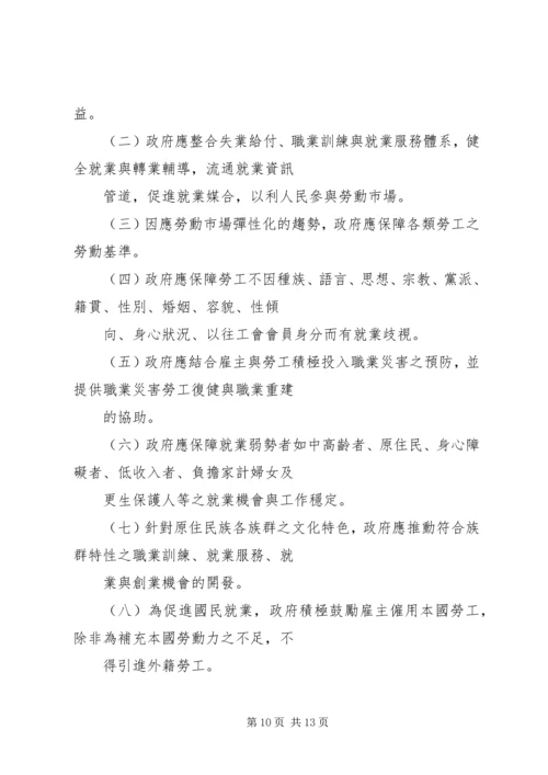 关于老年人的社会福利政策 (2).docx